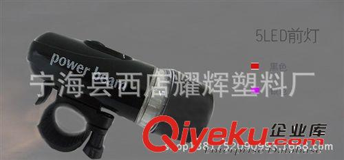 多功能自行車燈 5頭LED強光手電 自行車前燈帶包裝批發 60克