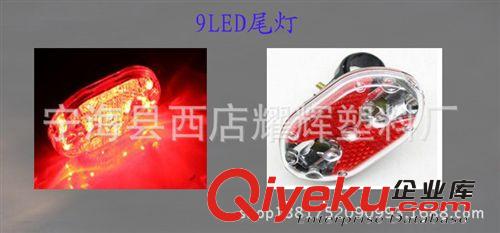 自行車尾燈 9LED車燈 尾燈 7種閃爍模式騎行裝備50克