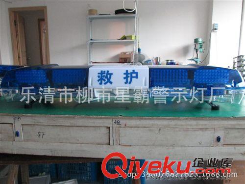 長(zhǎng)排警示燈 LED光源 醫(yī)院醫(yī)療部門救護(hù)車頂警示燈原始圖片2