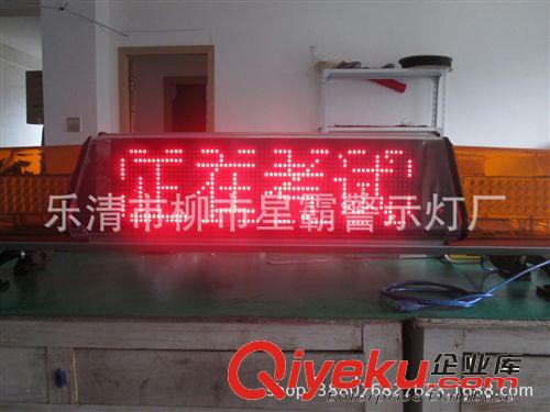 長(zhǎng)排車(chē)頂LED燈  特殊部門(mén)專(zhuān)用車(chē)燈