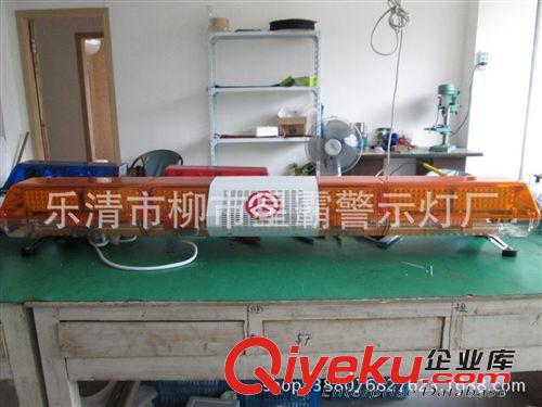 長(zhǎng)排工程車頂LED警示燈  一米六救援車頂燈加長(zhǎng)型