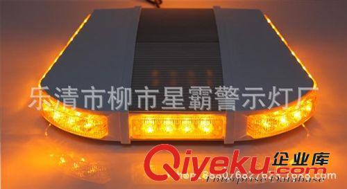 清障 救援 工程 崗亭燈 短排車頂LED警示燈