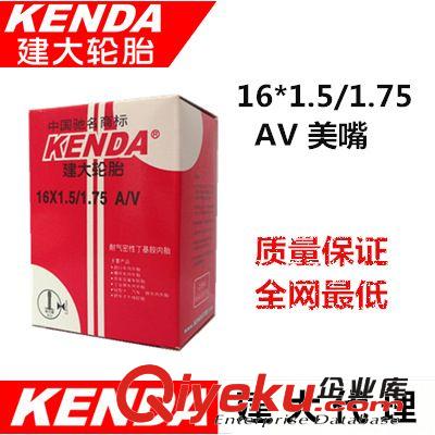 建大精品內(nèi)胎系列700*18/23C 法嘴FV 60L 死飛