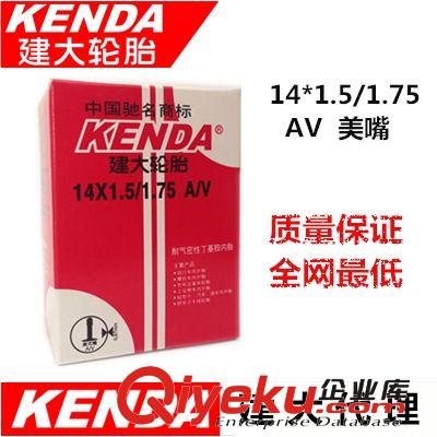 建大公路車內(nèi)胎700*18/23C  FV 48L 法嘴