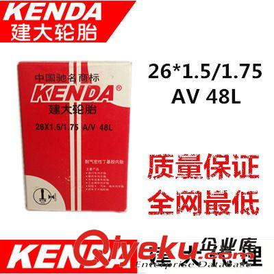 折疊自行車 24寸 1.5/1.75  AV 美嘴 折疊 自行車內(nèi)胎 建大內(nèi)胎