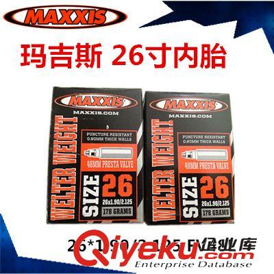 臺灣 瑪吉斯 MAXXIS 超輕內(nèi)胎 261.9/2.125 AV 美嘴 山地車 26寸