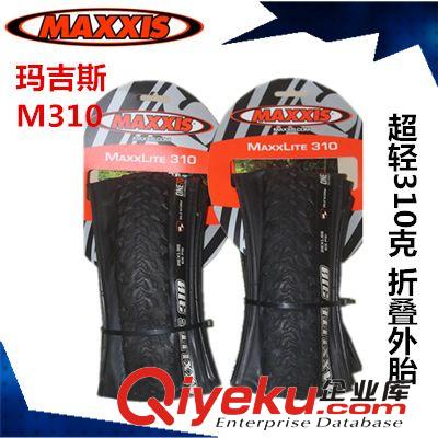 瑪吉斯 MAXXIS 26寸超輕 26 1.90/2.125 法嘴48 山地車 十字 內(nèi)胎