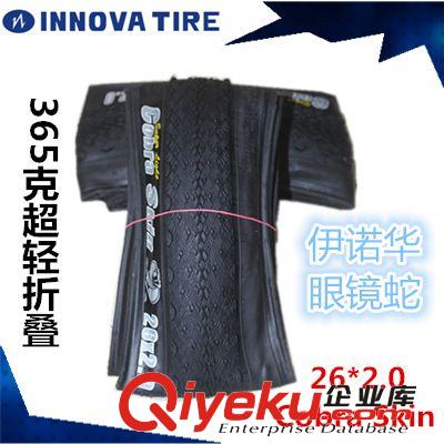 瑪吉斯 公路 山地車 26寸 26*1.75 光頭 26寸外胎帶反光帶 M2003