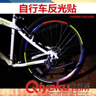 自行車鋼圈反光貼 5種顏色可選 一張8條  夜間必備 安全貼