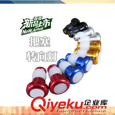 自行車把塞燈  山地車警示轉(zhuǎn)向燈 夜間騎行必備