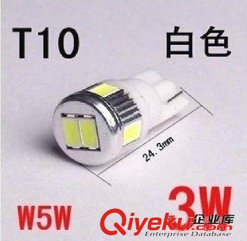 新款 汽車led燈 T10-5630 6smd 帶散熱鋁件 超高亮led示寬燈