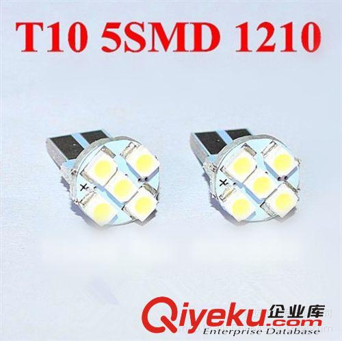 汽車LED T10-5SMD-1210 儀表燈/閱讀燈/示寬燈/工作燈