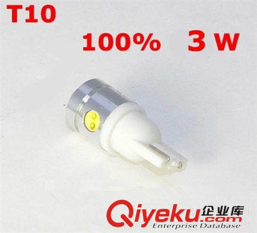 高亮高品質T10 透鏡示寬燈 牌照燈 大功率3W 示寬燈 led小燈