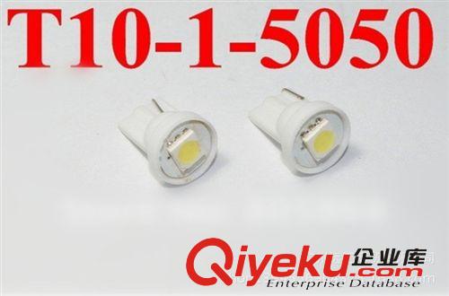 汽車LED（T10-1SMD-5050）指示燈/儀表燈/示寬燈/閱讀燈原始圖片2