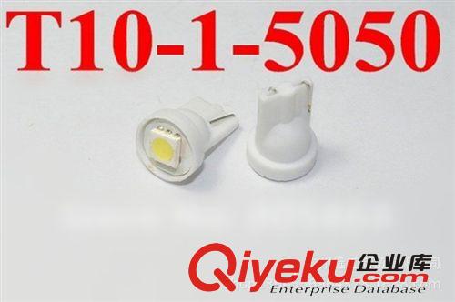汽車LED（T10-1SMD-5050）指示燈/儀表燈/示寬燈/閱讀燈原始圖片3