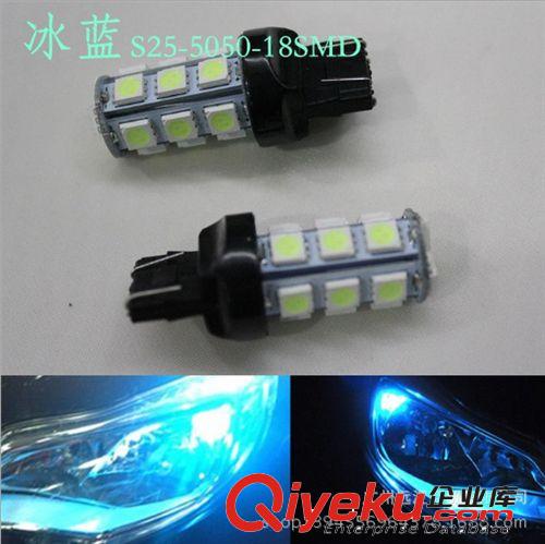 廠家直銷 冰藍色1156轉向燈 倒車燈 剎車燈 5050 SMD解碼