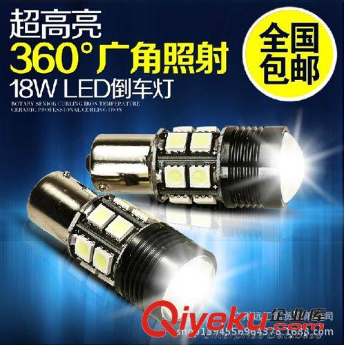 1156黑旋風倒車燈5050-36燈-1156倒車燈 黑鋒旋轉型高亮LED倒車燈