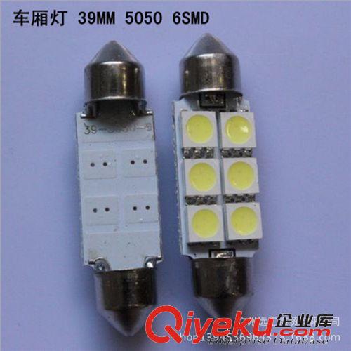 廠家直銷 5050 雙尖 高亮車廂燈 室內燈 閱讀燈 6燈 31MM