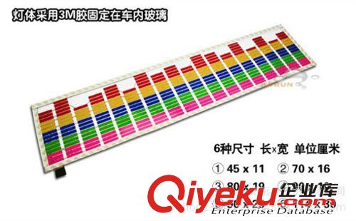 批發(fā)汽車音樂燈節(jié)奏燈 LED聲控?zé)?冷光音響聲控?zé)?后檔玻璃氣氛燈原始圖片2