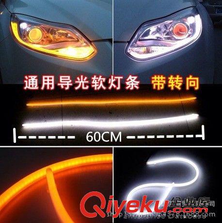 汽車日行燈 LED日行燈 反擊倒車燈 鷹眼燈 無線遙控 一拖四爆閃燈