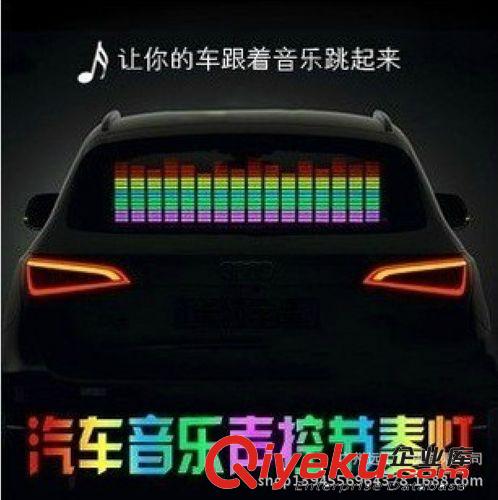遙控LED底盤燈 爆閃七彩汽車底燈 RGB聲控底盤燈 90*120燈條
