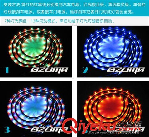 遙控LED底盤燈 爆閃七彩汽車底燈 RGB聲控底盤燈 90*120燈條原始圖片3