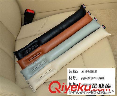 汽車用品座椅縫隙塞 汽車防漏縫 改裝車內(nèi)保護清潔塞 專用椅縫塞原始圖片3