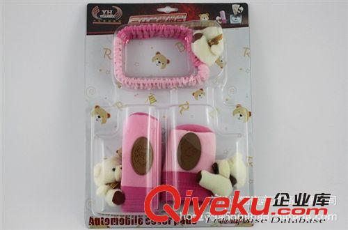 遠(yuǎn)匯汽車(chē)用品 車(chē)內(nèi)小熊三件套/后視鏡套/手剎套/排擋套原始圖片3