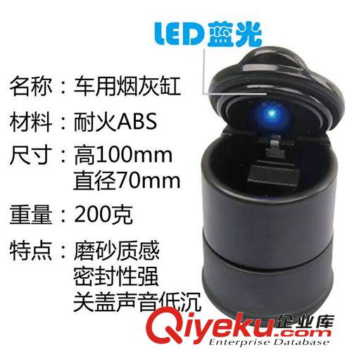 車用煙灰缸車內(nèi)車載煙灰缸帶led燈夜光汽車用品超市創(chuàng)意內(nèi)飾