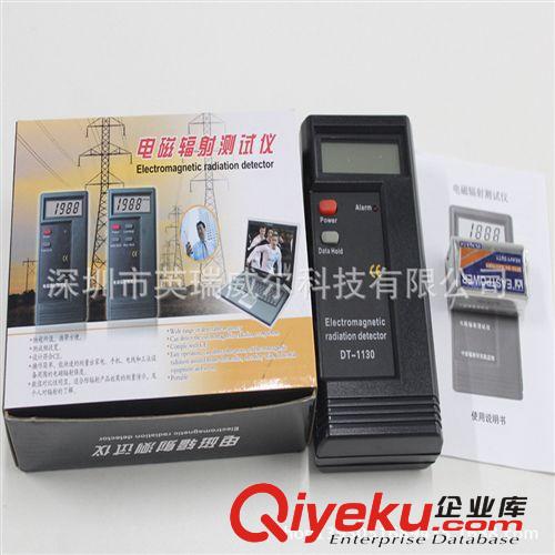 DT-1130 家用電磁輻射測試儀 電器輻射測量儀 防輻射檢測儀6690