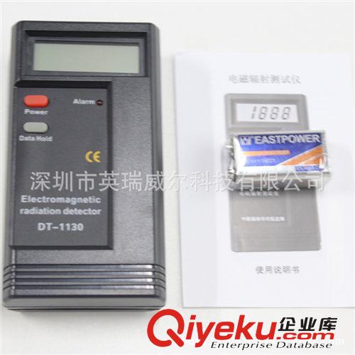 DT-1130 家用電磁輻射測試儀 電器輻射測量儀 防輻射檢測儀6690