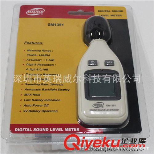 標(biāo)智 GM1351 噪音計 噪音儀 聲級計 分貝儀 噪聲測試儀2222原始圖片3