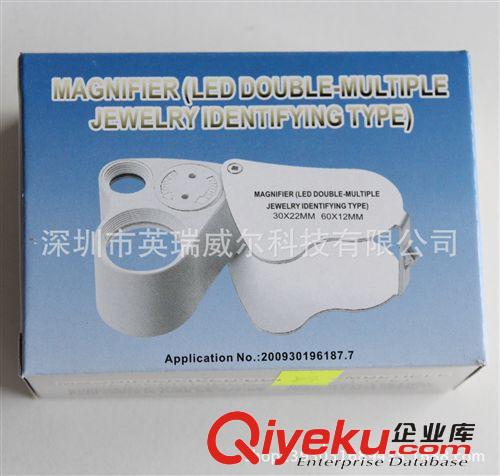 9889批發(fā)雙胞胎放大鏡 30倍 60倍兩個(gè)倍數(shù)珠寶鑒定放大鏡  5037原始圖片3