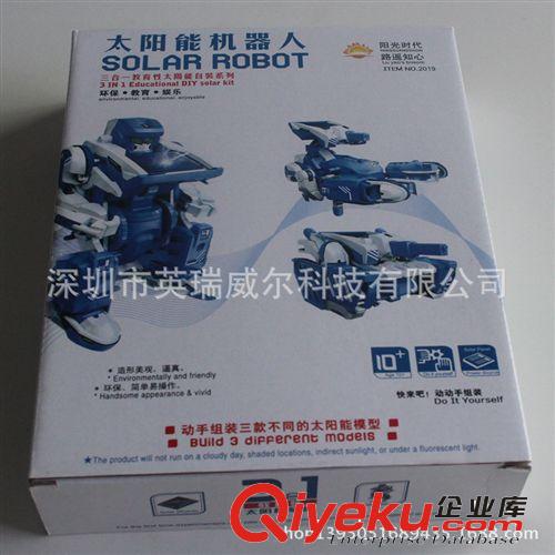 兒童拼裝3合1太陽能創(chuàng)意玩具三合一組裝創(chuàng)意益智玩具DIY玩具5969原始圖片2