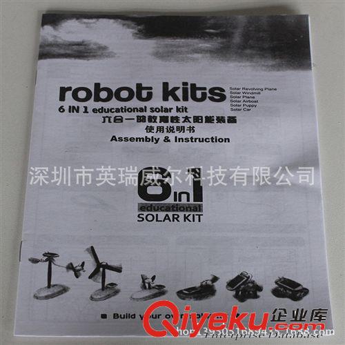 6合1太陽能玩具六合一太陽能組裝玩具DIY玩具兒童拼裝玩具 5970原始圖片3