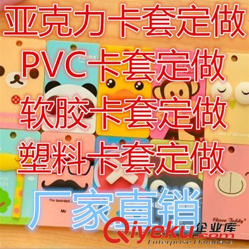 廠家直銷 韓國 環(huán)保硅膠創(chuàng)意卡通輕松熊 證件 學(xué)生 yhk套批發(fā)原始圖片2