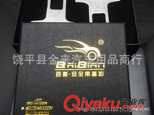 廠家直銷  百變zp 改裝安全卡扣  警報(bào)解除    汽車用品原始圖片2
