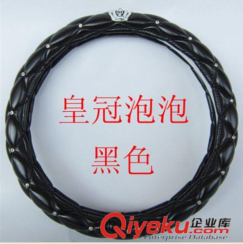 汽車方向盤套 新款DADhg泡泡帶鉆方向盤套 韓國泡芙時(shí)尚把套原始圖片2