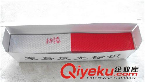 反光條反光標(biāo)識(shí) 汽車尾部反光警示貼 紅白色 30cm*5cm原始圖片3