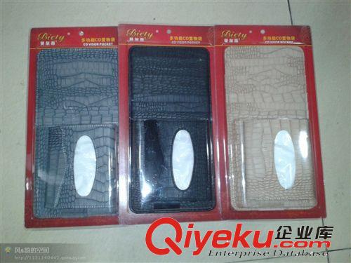 供應(yīng) gdzp汽車紙巾盒 車載紙巾盒 汽車紙巾盒 禮品zg原始圖片3
