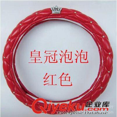 汽車方向盤套 新款DADhg泡泡帶鉆方向盤套 韓國泡芙時尚把套原始圖片3