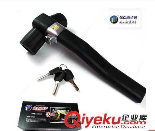 金點(diǎn)原子 T型鎖 汽車方向盤鎖 防盜鎖月牙鎖 汽車鎖 8812