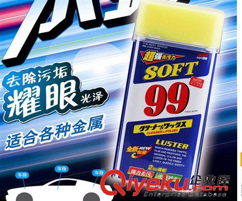 99水蠟 液體蠟 超強去污水蠟 99水蠟 汽車蠟 去污拋光
