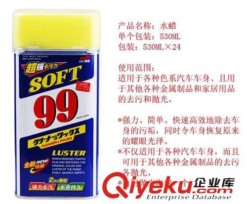 99水蠟 液體蠟 超強去污水蠟 99水蠟 汽車蠟 去污拋光原始圖片3