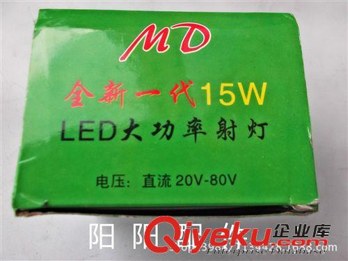 電動自行車全新一代LED大功率射燈  大燈專業(yè)改裝件原始圖片2