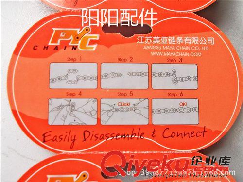 山地車鏈條接頭配件  臺(tái)灣PYC 6 7 8速自行車鏈條魔術(shù)扣原始圖片2
