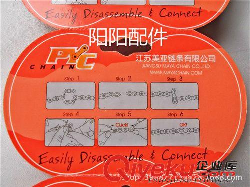 山地車鏈條接頭配件  臺(tái)灣PYC 6 7 8速自行車鏈條魔術(shù)扣原始圖片3