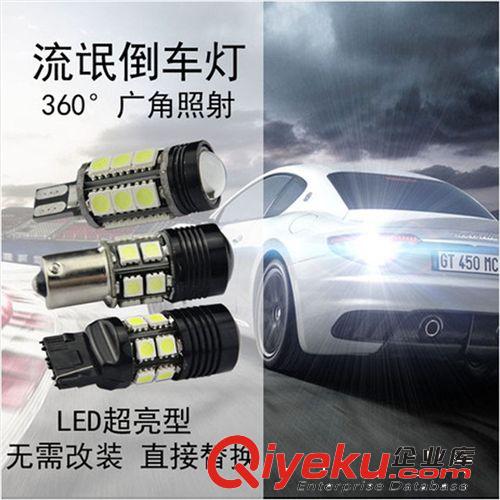 廠家直銷1156 1157 向燈倒車燈剎車燈505027燈T20