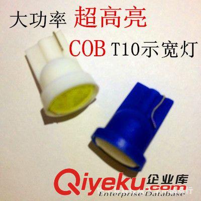 新款 汽車LED霧燈 COB示寬燈儀表燈 T10 COB 3W示寬燈
