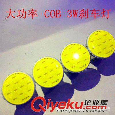 汽車(chē)led霧燈 COB 3W 1156 1157 COB轉(zhuǎn)向燈 剎車(chē)燈 大功率倒車(chē)燈原始圖片2